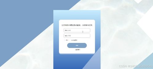 基于Node.js与Vue的共享电单车管理系统设计与实现
