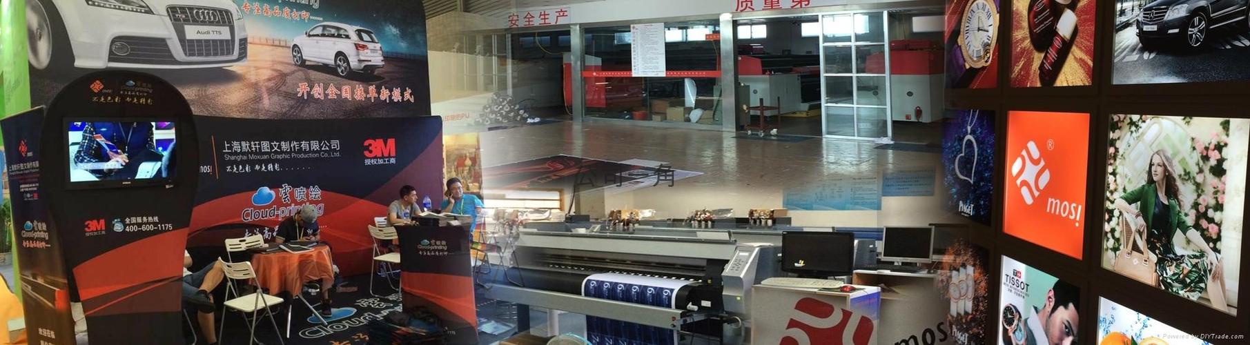上海默轩图文制作成立于2005年,位于上海市闵行区同乐路189号
