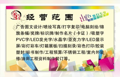 广告名片设计制作 电脑图文设计的视觉艺术与商业价值
